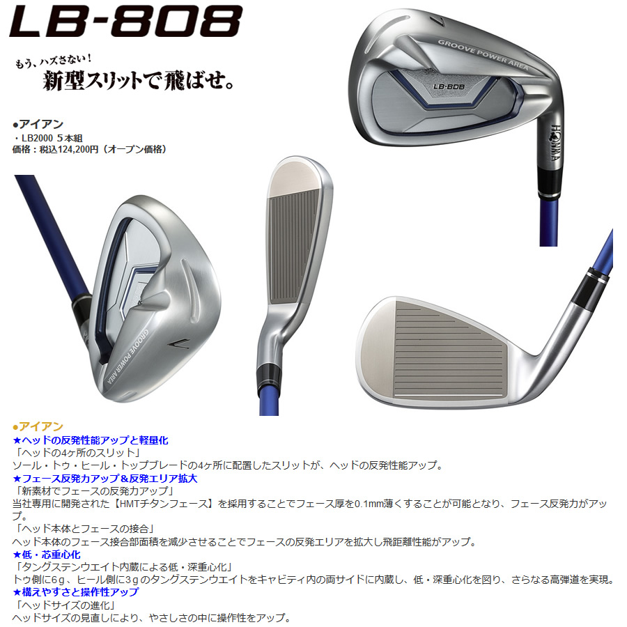 保証書無し商品 ホンマ LB-808 アイアン・ウェッジ 単品販売