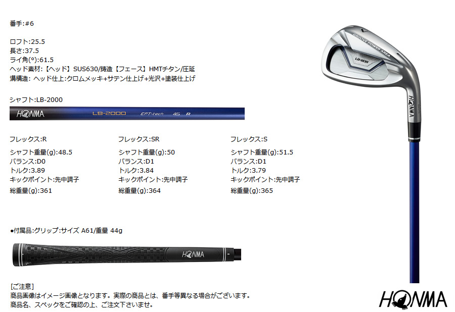 保証書無し商品 ホンマ LB-808 アイアン・ウェッジ 単品販売