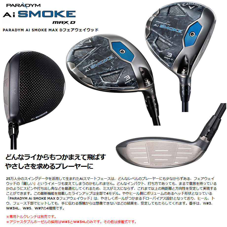 テーラーメイド TENSEI50 S純正シャフト 3,5WD用 【JVモデル