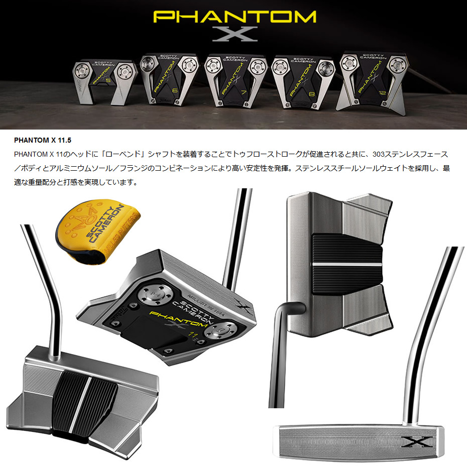 日本仕様 スコッティキャメロン 2021 ファントムX PHANTOM X 11.5 パター -GolfProtection