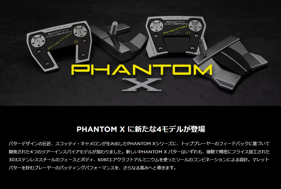 日本仕様 スコッティキャメロン 2021 ファントムX PHANTOM X 11.5 パター -GolfProtection