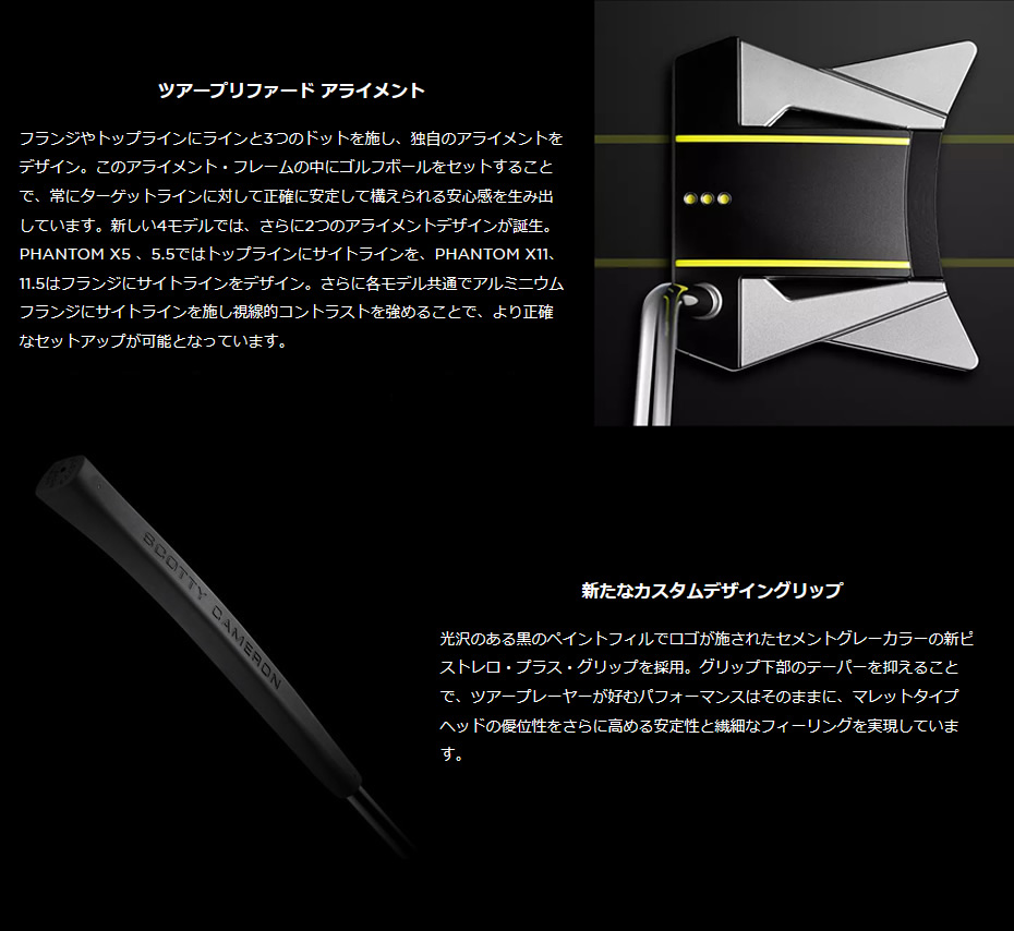 日本仕様 スコッティキャメロン 2021 ファントムX PHANTOM X 11.5 ...