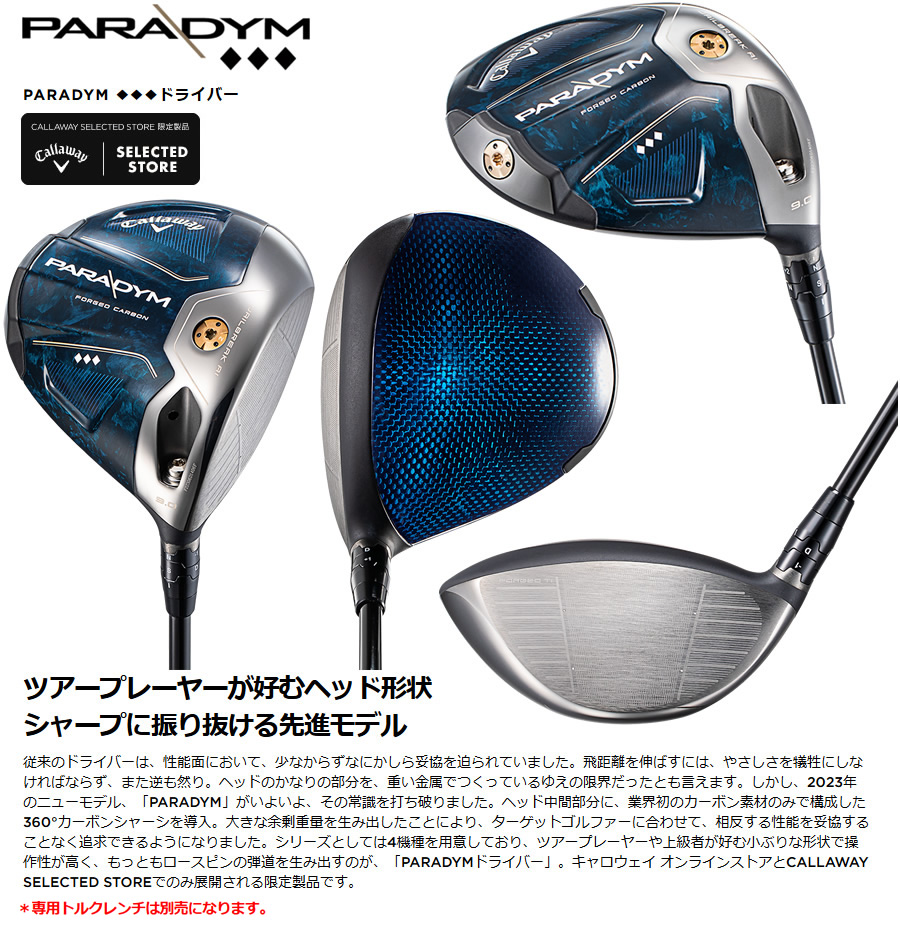 キャロウェイ 純正 TENSEI NVY 55 for callaway