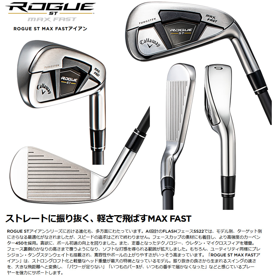 特注 日本仕様 キャロウェイ 2022 ROGUE ST MAX FAST ローグST ...