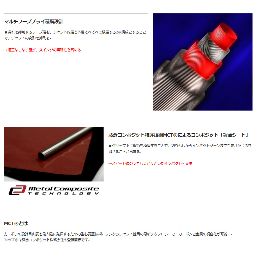 日本仕様 フジクラシャフト Speeder Evolution Ⅶ 351 474 569 661 757