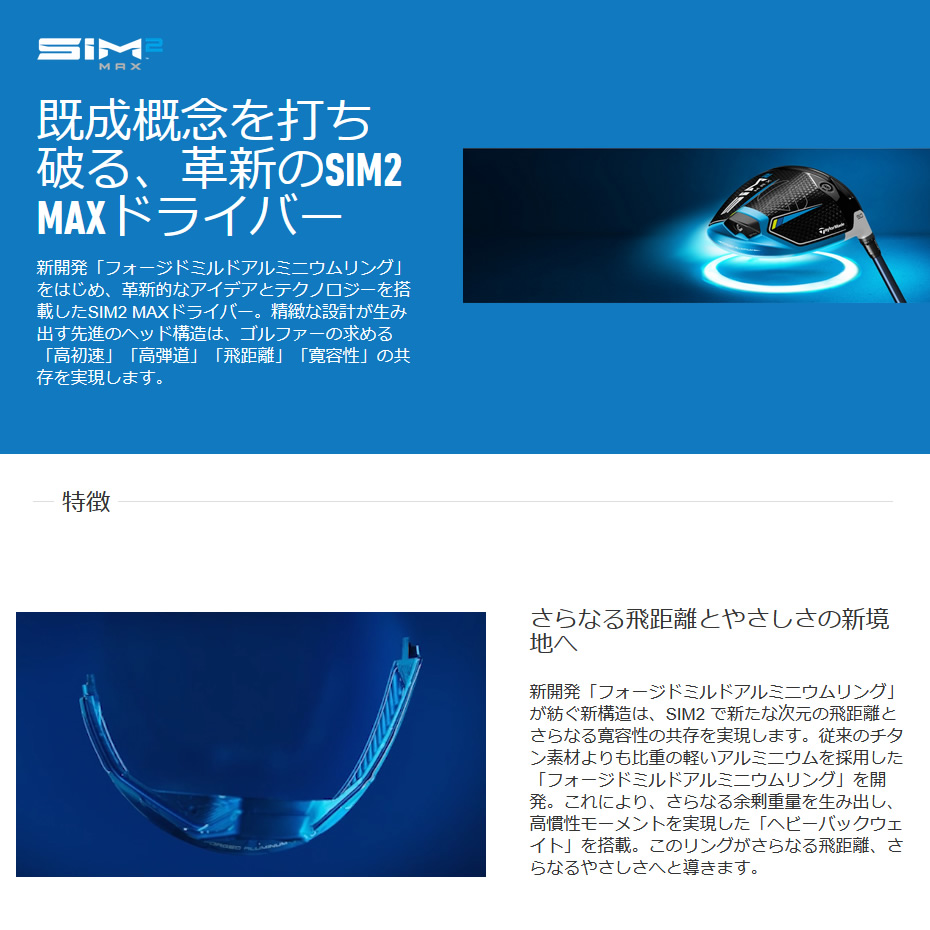 TaylorMade - SIM2 MAX ドライバー純正シャフトTENSEI BLUE TM50 S Amazon.co.jp: TAYLORMADE(テーラーメイド)SIM2MAX(シムツー