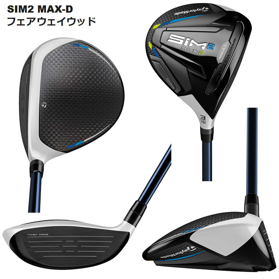 メール便可/取り寄せ TaylorMade テーラーメイド SIM2 フェアウェイウッド MAX SIM2 MAX 5W フレックスS Cランク 