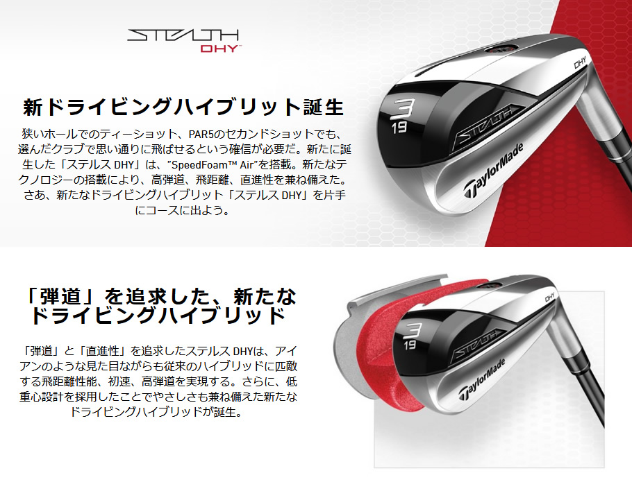 日本仕様 テーラーメイド セレクトストア限定 STEALTH ステルスDHY 日本仕様 テーラーメイド セレクトストア限定 STEALTH ステルスDHY