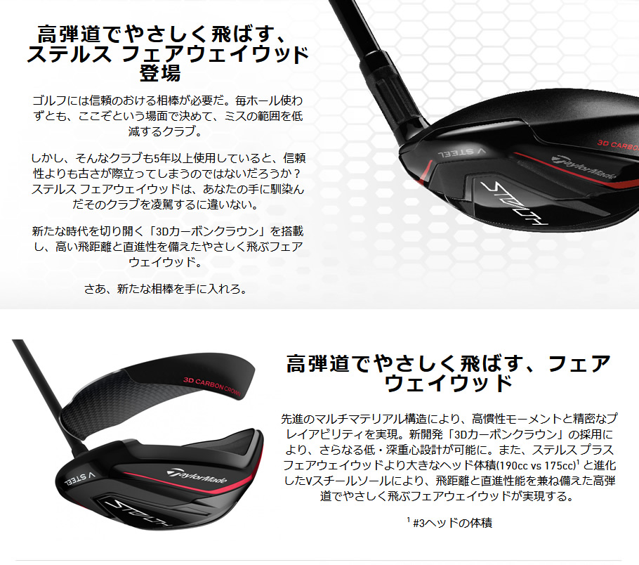 日本仕様 テーラーメイド STEALTH ステルス フェアウェイウッド TOUR ...