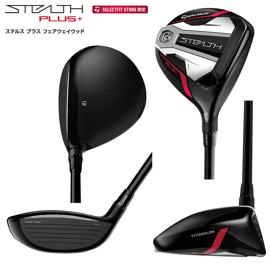 期間限定値下【新品訳アリ】ステルスプラスSTEALTH PLUS 4UT 22°