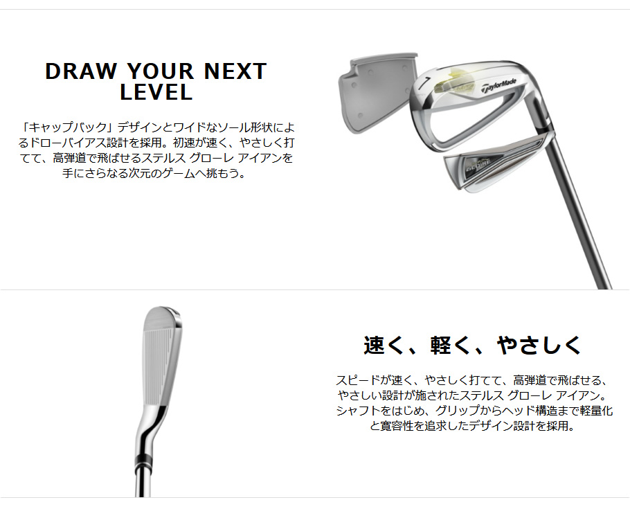 ステルスグローレ レディース アイアンセット6本 テーラーメイド
