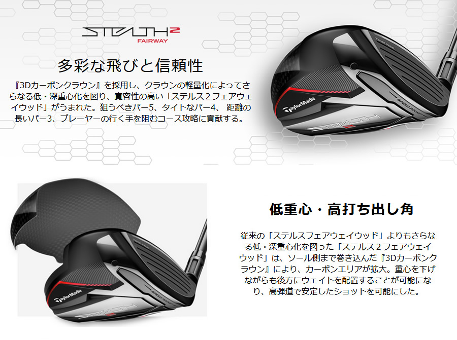 ステルス２ フェアウェイウッド 5W テーラーメイド ツアーAD CQ-6 S クラブ