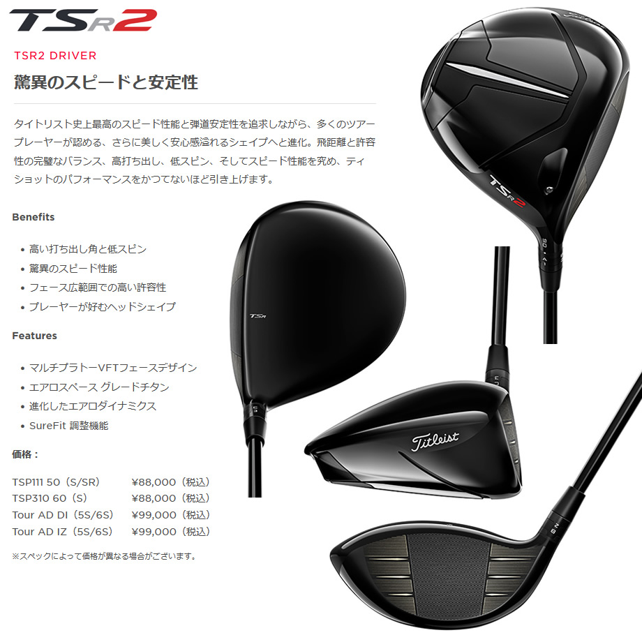 TSi2 Driver 10度 Tour AD DI(5S) - クラブ TSi2 Driver 10度 Tour AD DI(5S) - クラブ