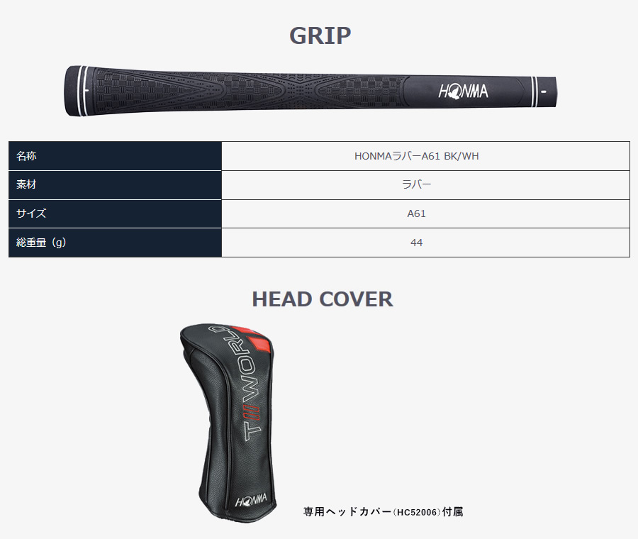 日本仕様 ホンマ ツアーワールド GS ドライバー 純正カーボン