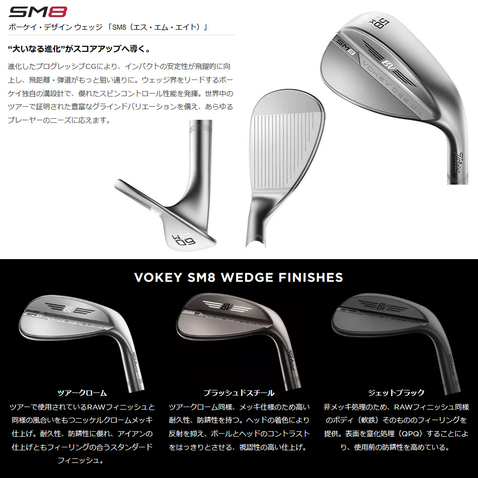 特注 日本仕様 タイトリスト ボーケイデザイン SM8 ブラッシュド