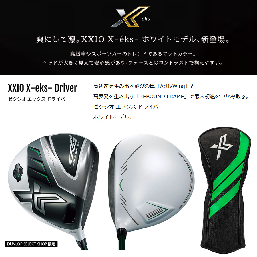 美品/ダンロップ/SRIXON/スリクソン ZXi/ドライバー/ヘッド/9度/ヘッドカバー付き/5317 お目にかかれ