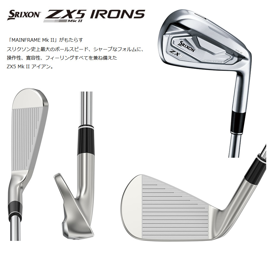 日本仕様 ダンロップ スリクソン ZX5 MKⅡ マーク2 #5-PW 6本 アイアンセット 純正カーボン Diamana ZX-II for  IRON-GolfProtection