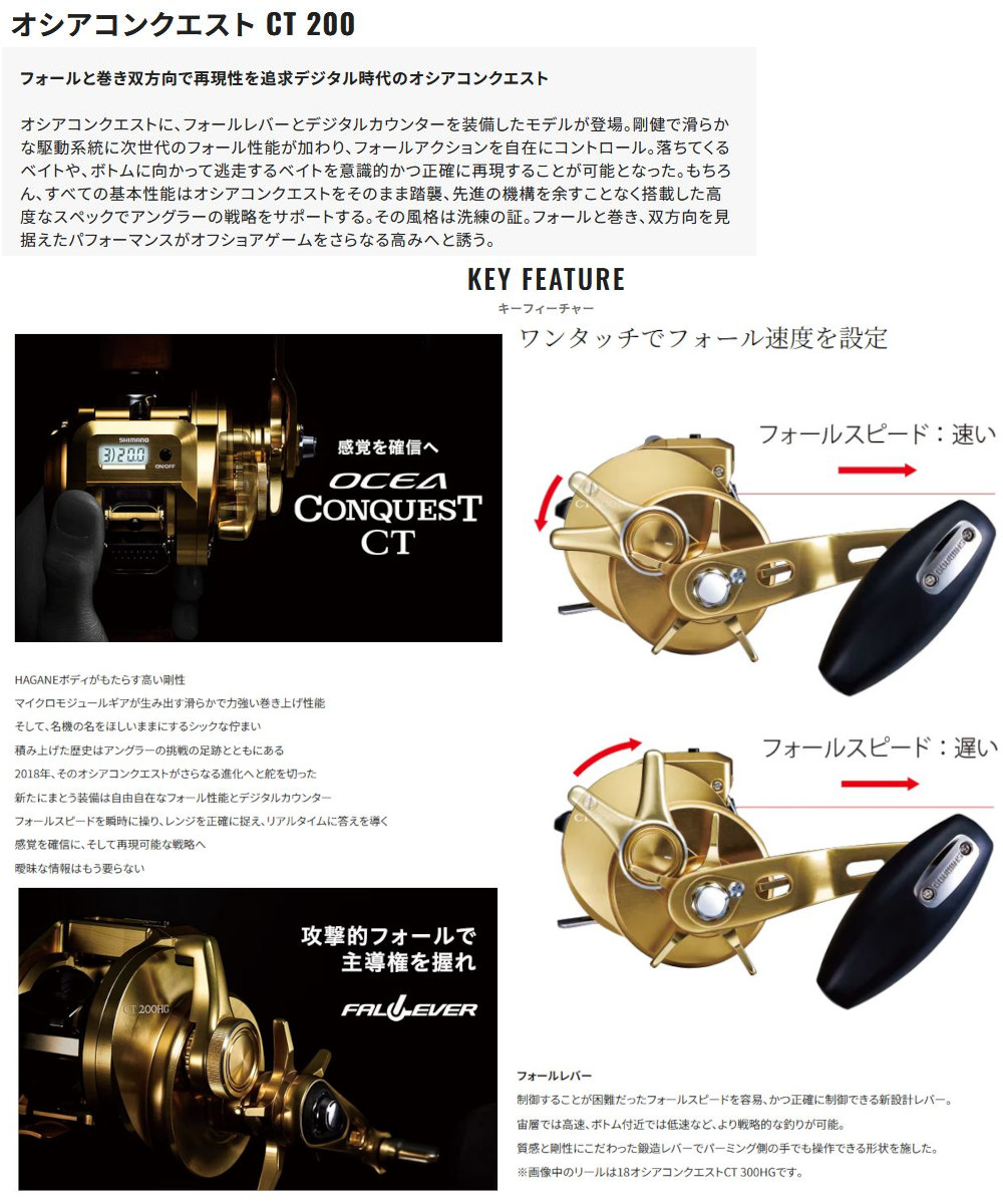 オシアコンクエスト CT200HG リブレ クランク120 オシアコンクエスト