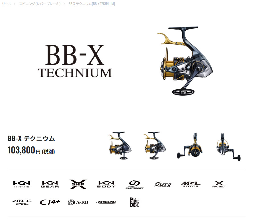 シマノ 21 BB-X TECHNIUM 2500DXG S 右ハンドル 釣り具 スピニングリ  