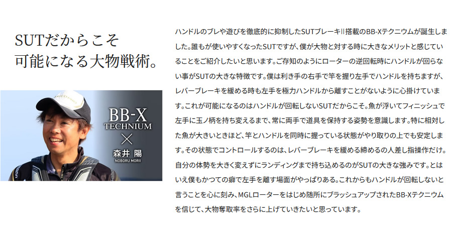 BB-X TECHNIUM 2500DXG S 右ハンドル シマノ シマノ '21 BB-X TECHNIUM(BB-Xテクニウム) 2500DXG S