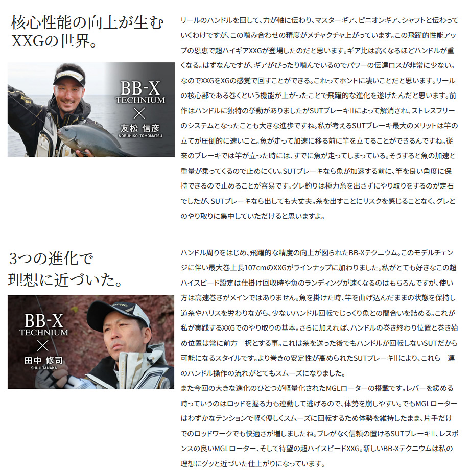 BB-X シマノ 21 BBX テクニウム C3000DXXG SR 右ハンドル レバー