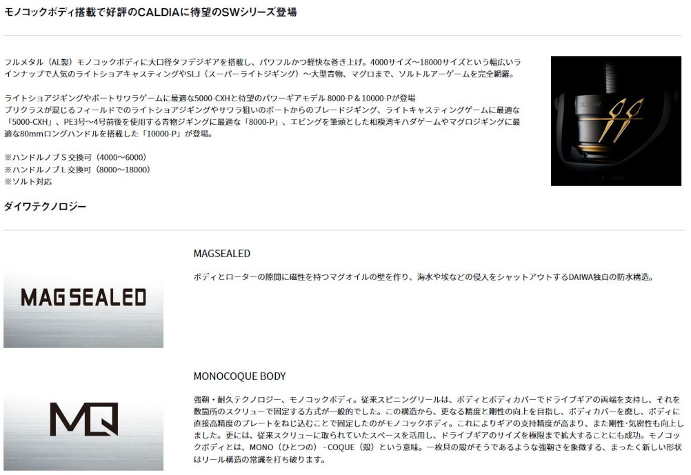 ダイワ 22カルディア SW 4000D-CXH 釣り具 スピニングリール ダイワ 22カルディア SW 4000D-CXH 釣り具 スピニングリール