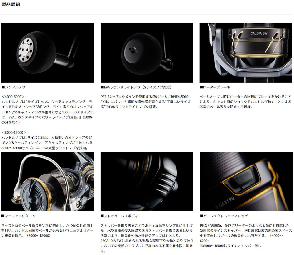 ダイワ 22カルディア SW 4000D-CXH 釣り具 スピニングリール