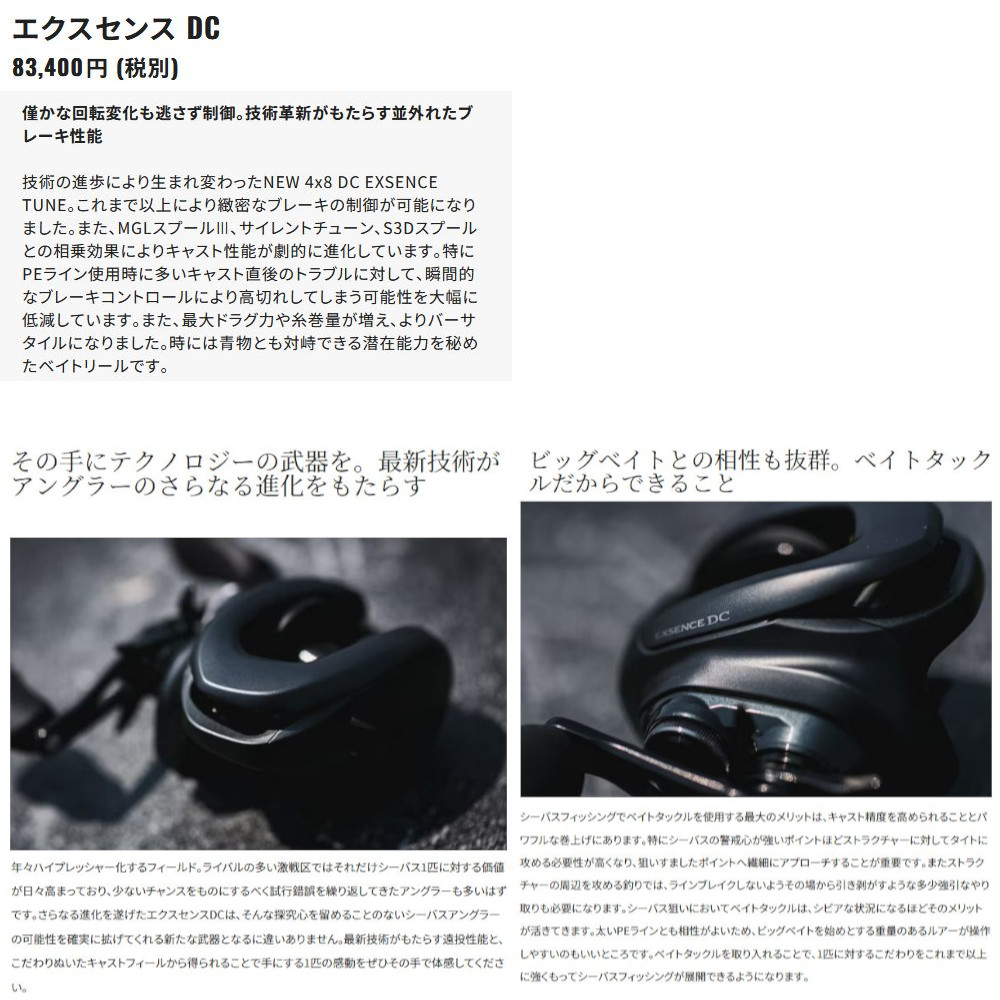 シマノ 22 EXSENCE DC XG RIGHT 釣り具 ベイトリール 右ハンドル