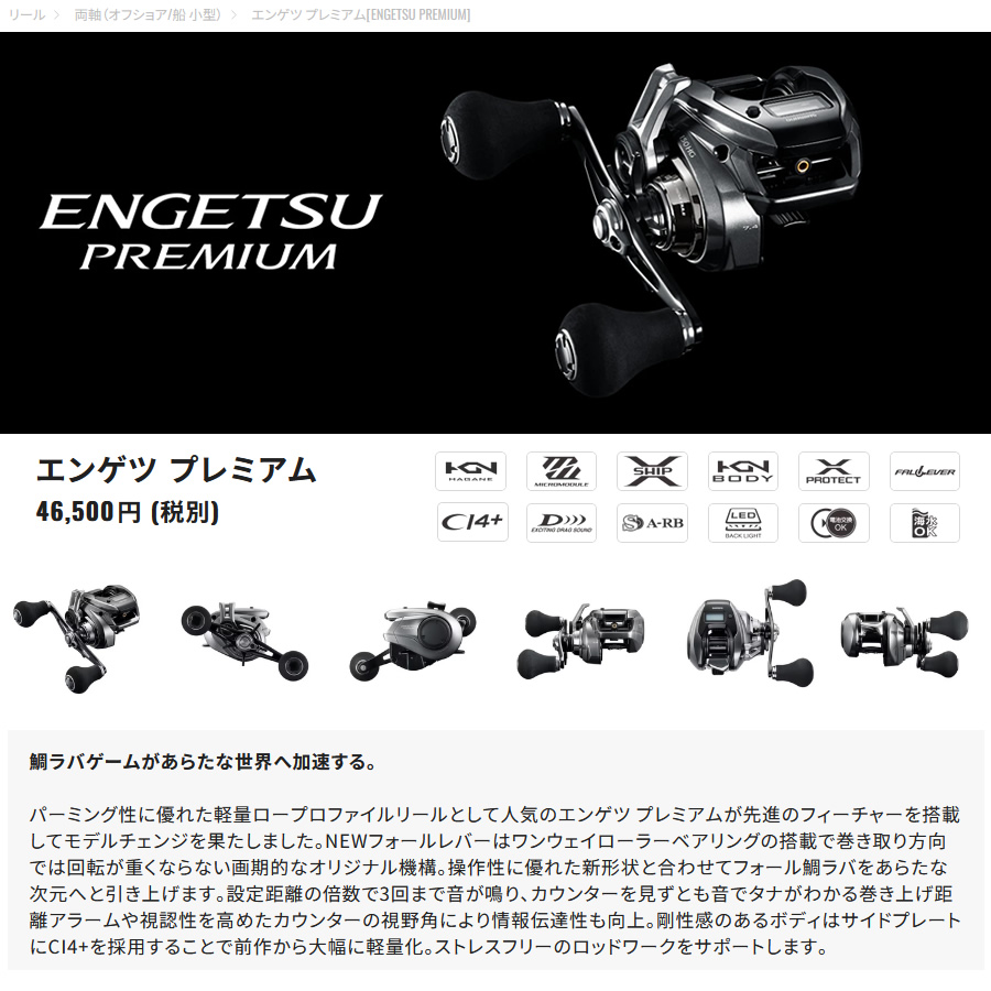 シマノ 23 炎月 エンゲツ プレミアム 150PG 右ハンドル 釣り具 シマノ 23 炎月 エンゲツ プレミアム 150PG 右ハンドル 釣り具