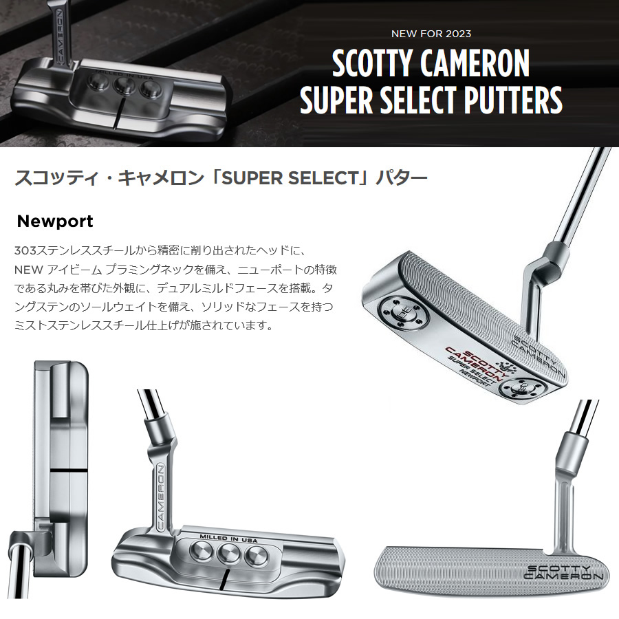 スコッティキャメロンスペシャルセレクトニューポート2 34インチ