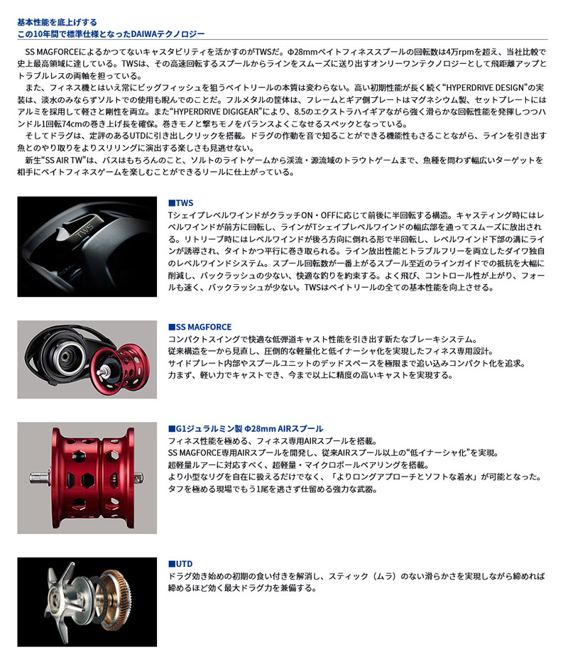 ダイワ】23 SS AIR TW 8.5L 左ハンドル DAIWA（DAIWA/ダイワ ベイト  