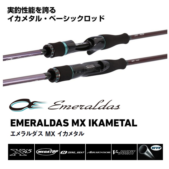 ダイワ】 24 エメラルダス MX イカメタル N65LB-S・W 釣り具