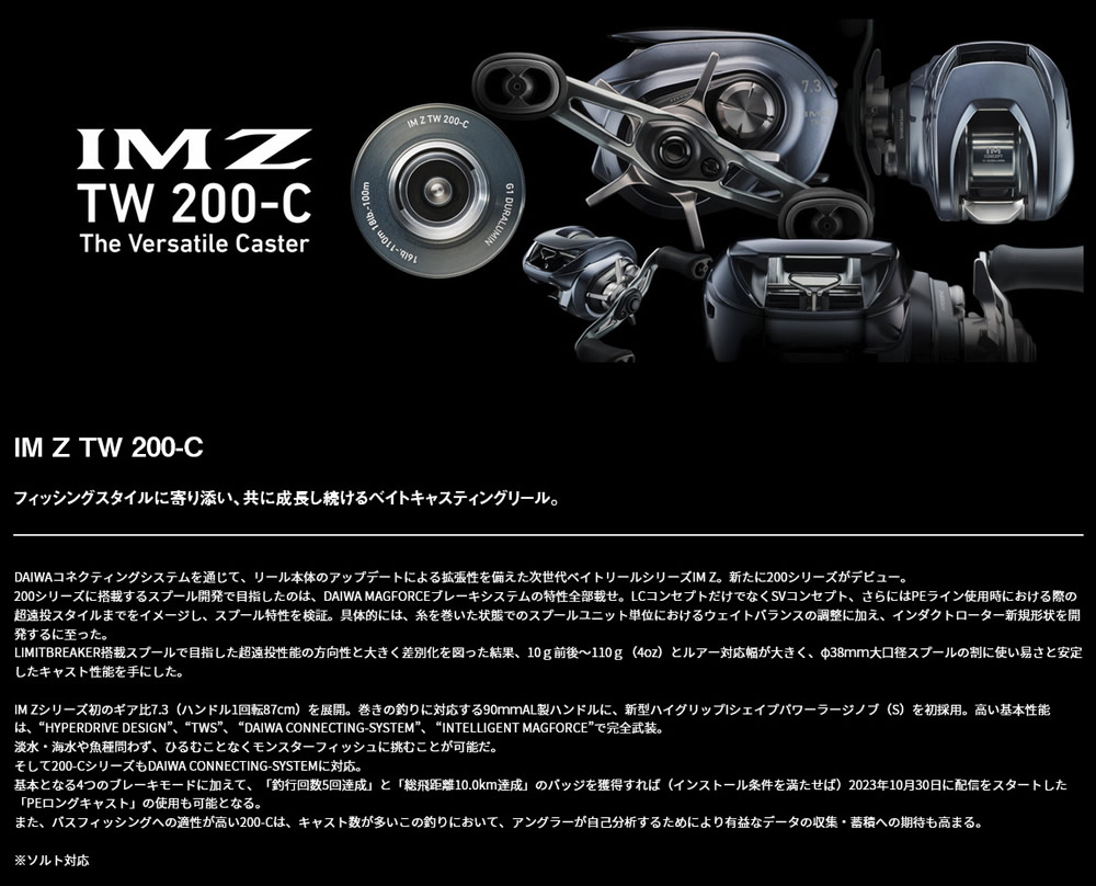 ダイワ 24IM Z TW 200XH-C 釣り具 ベイトキャスティングリール 右ハンドル | ゴルフクラブの激安販売 GolfProtection