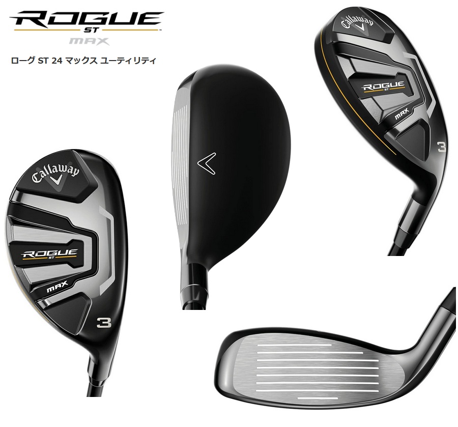 Callaway Rogue MAX 3番ユーティリティ ROGUE ST '24 MAXユーティリティ #3_R｜キャロウェイの