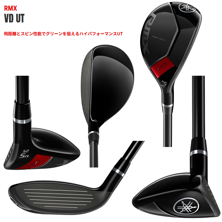 日本仕様 ヤマハ 2024 リミックス RMX VD UT ユーティリティー 純正 