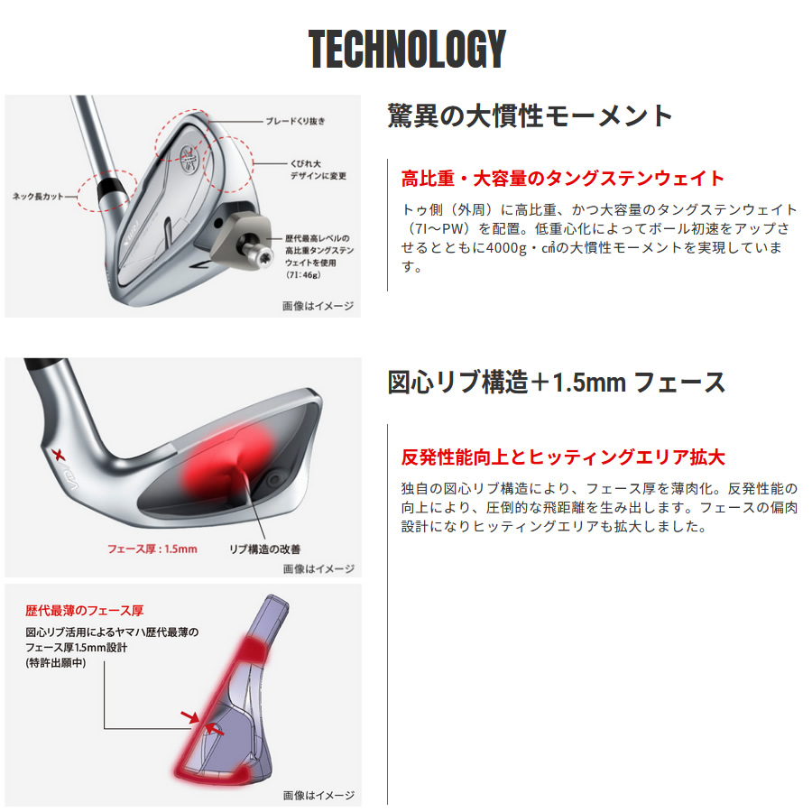 日本仕様 ヤマハ 2024 リミックス RMX VD/X アイアン・ウェッジ