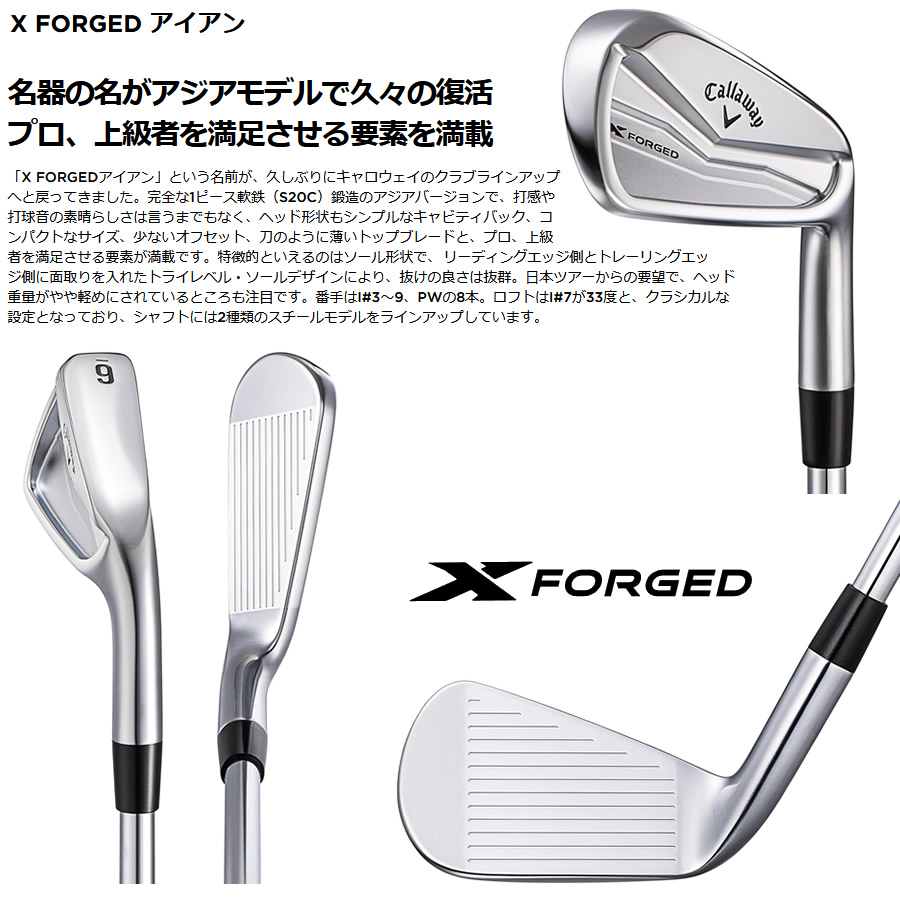 Callaway X-Forged 2018アイアンセット 5-9 P 61OAvTC9XxL.jpg_BO30,255,255,