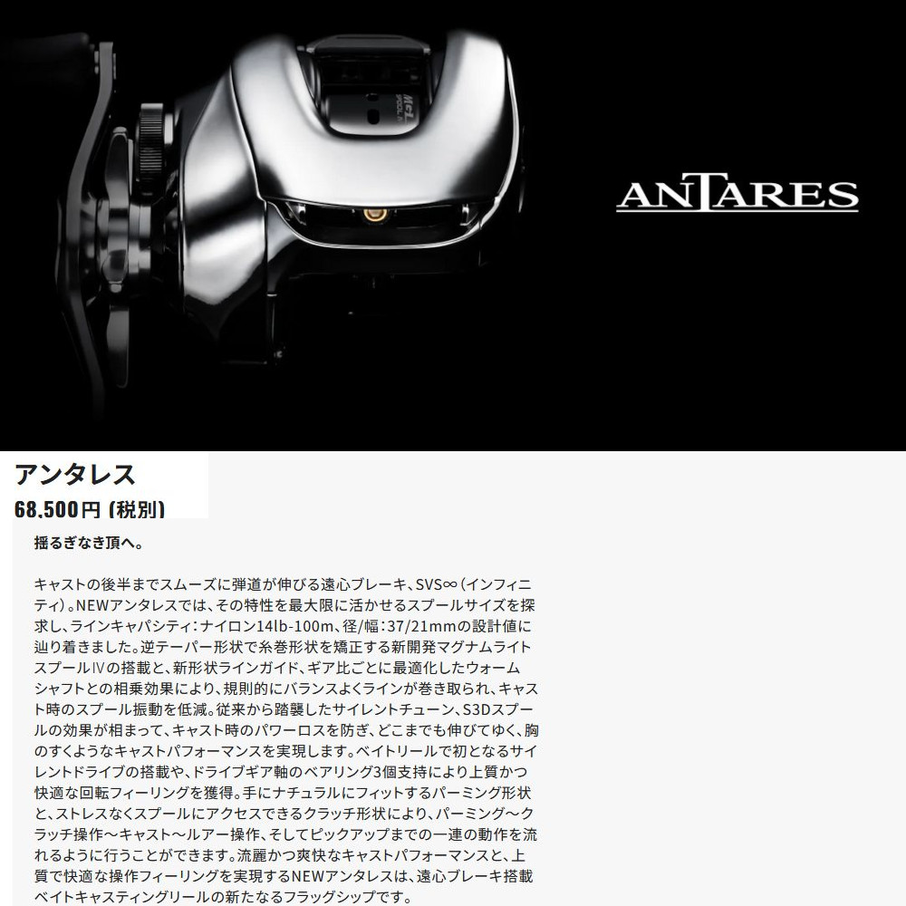 シマノ 25アンタレス 100HG 釣り具 両軸ベイトリール ANTARES100HG 右