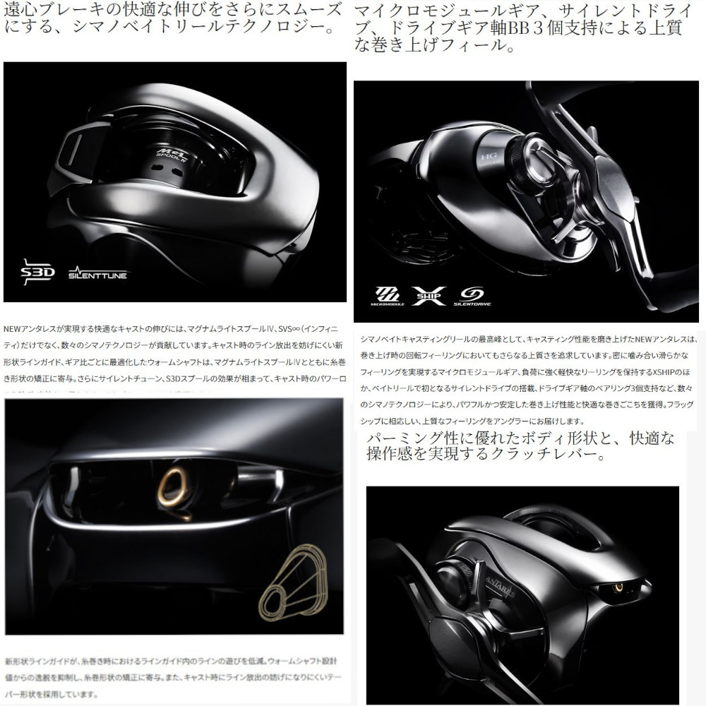 シマノ 25アンタレス 100HG 釣り具 両軸ベイトリール ANTARES100HG 右