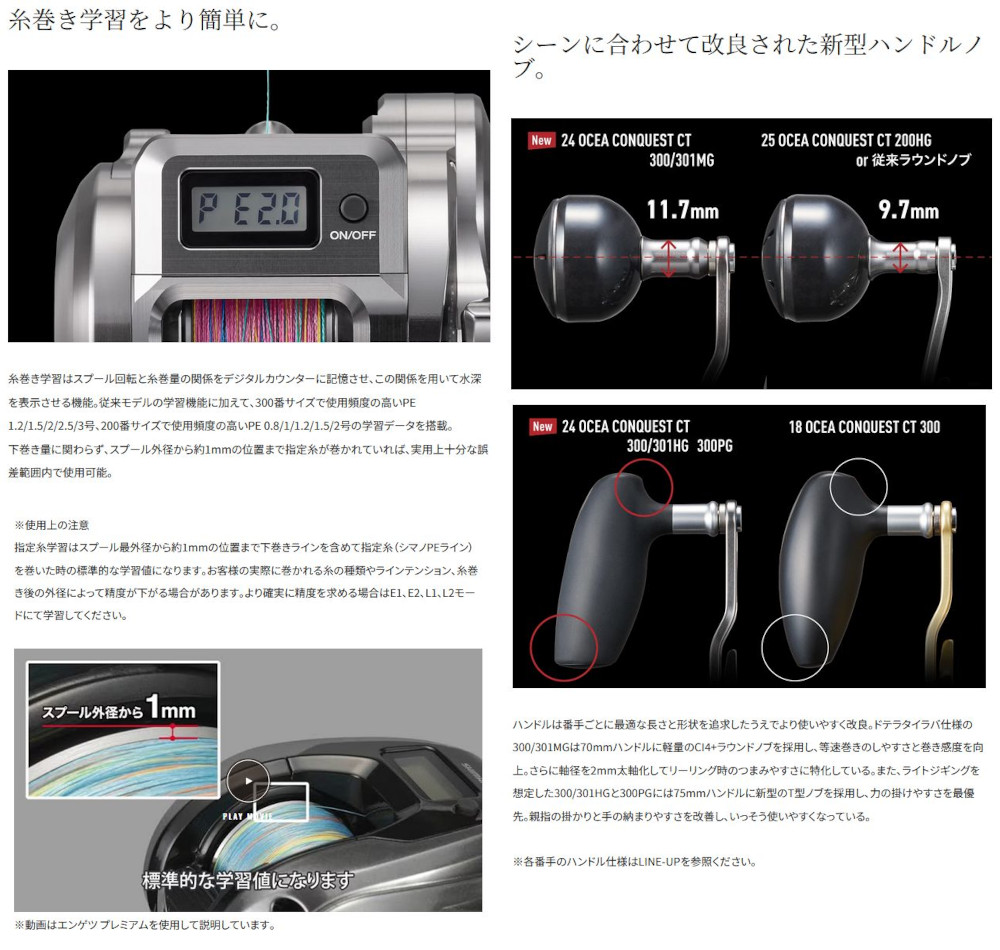 シマノ 25 オシアコンクエスト CT200MG 釣り具 OCEA CONQUEST CT 200MG