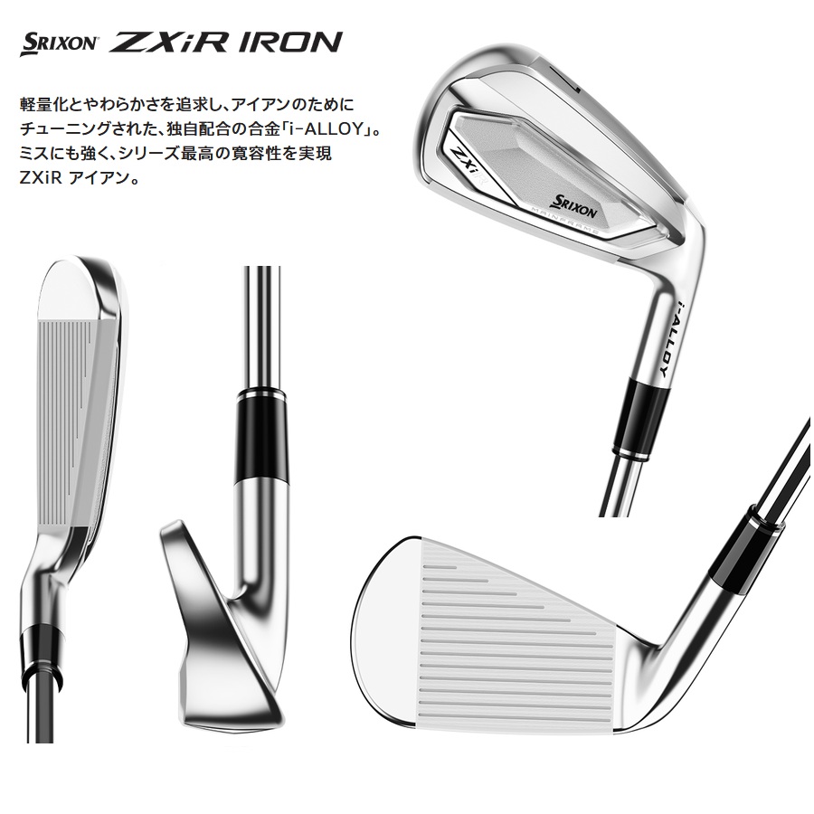 日本仕様 ダンロップ 2027 SRIXON スリクソン ZXiR #6-PW 5本 アイアン