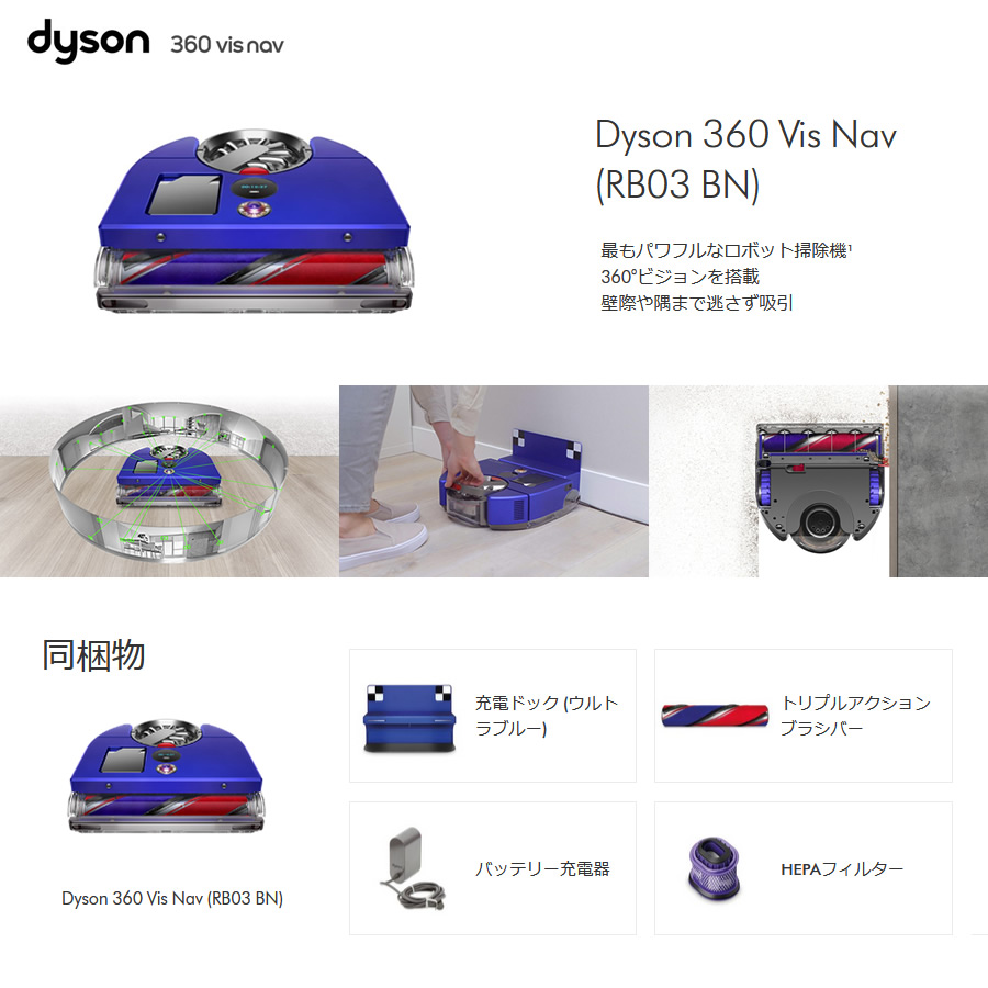 Dyson 360 visnav 充電ドック 充電器 2セット 【公式通販】