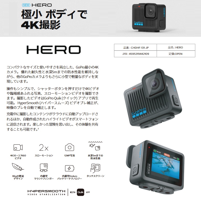 ゴープロ】 GoPro HERO ヒーロー 4K ウェアラブルカメラ CHDHF-131-JP
