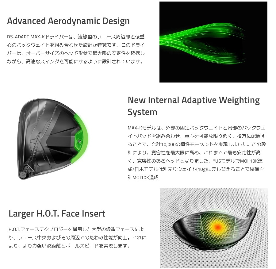 日本仕様 コブラ DS-ADAPT MAX-K DSアダプト マックスK