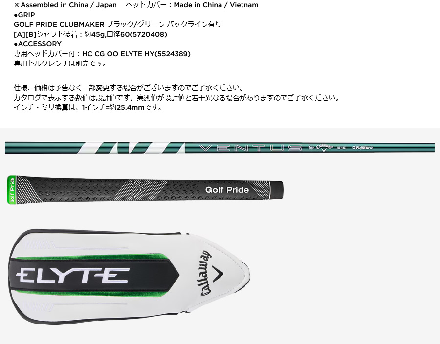 Callaway 【即納あり】2025 キャロウェイ ELYTE エリート X