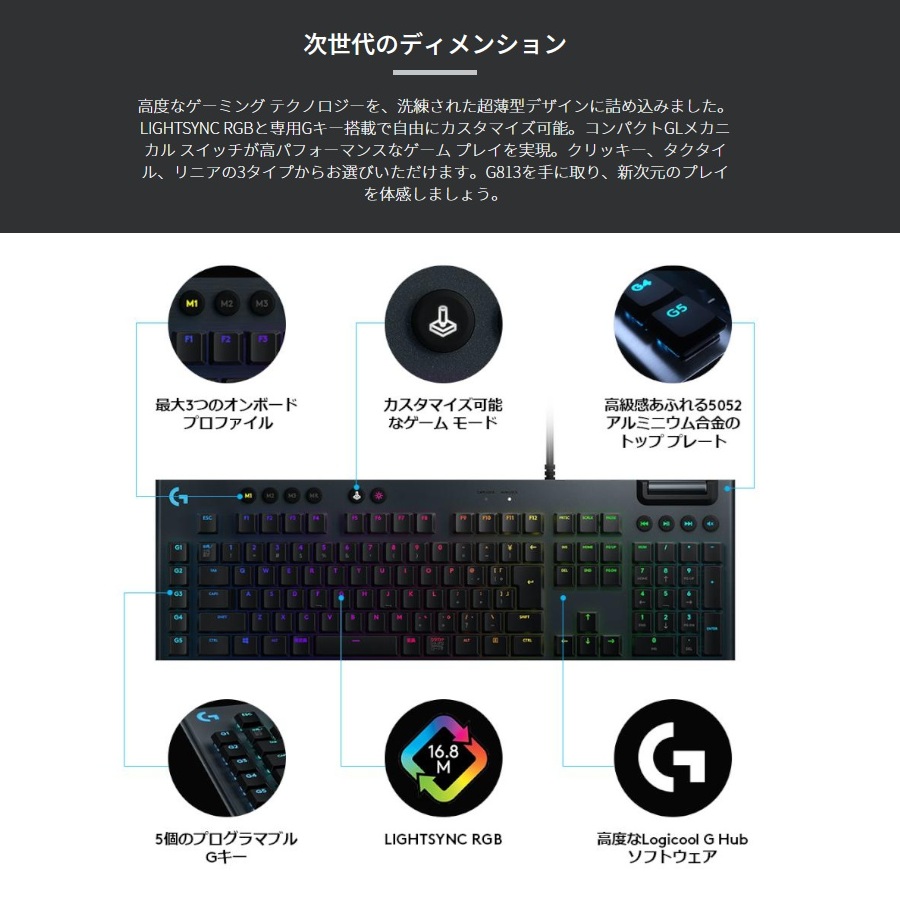 G813 リニア 未開封】 Logicool G813 LN リニア ゲーミングキーボード 薄型