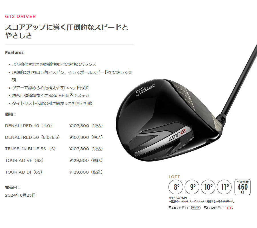 タイトリスト　GT2  9° DENALI RED 50 美品 タイトリストGT2 9° DENALI RED 50 美品