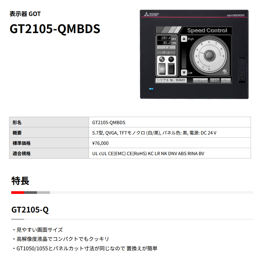 A5108★未使用品 MITSUBISHI 三菱電機 GT2105-QTBDS GT2105-QTBDS | PLC Touch Panel - HMI Display, GOT2000 Series