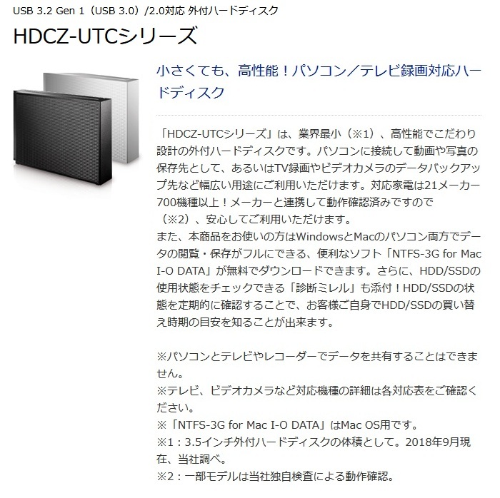 在庫処分品 I-ODATA HDCZ-UT2KC USB3.1 Gen1対応 外付HDD 2TB ブラック