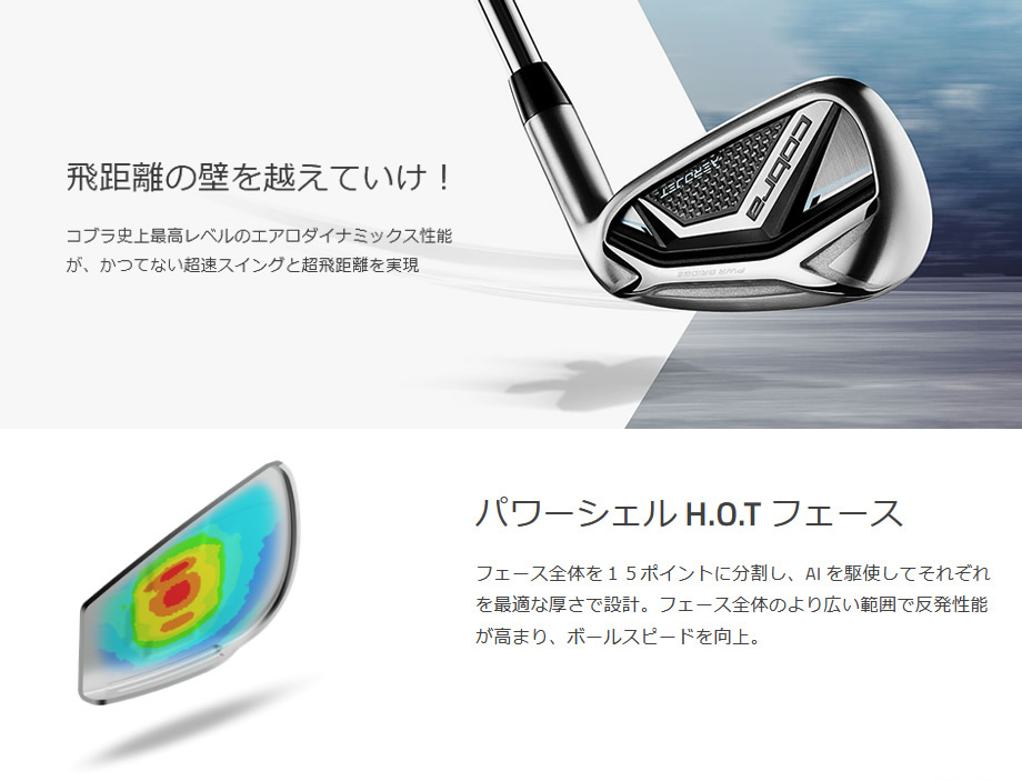 コブラ エアロジェット ウェッジ GW+SW 2本組 スチールシャフト 女性用